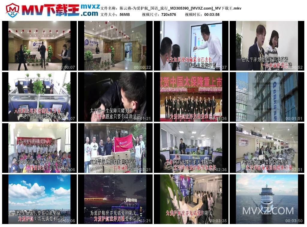 陈云燕-为爱护航_国语_流行_MD305390